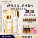 雅诗兰黛美白胶原水乳（胶原水200ml+白胶原乳100ml)护肤品套装