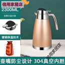沁暧304不锈钢保温壶家用热水瓶餐厅茶楼酒店商用大容量刻字定制罗马 304升级加厚[香槟金2.3L]不带显