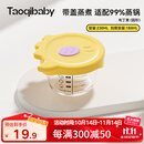taoqibaby婴儿辅食盒玻璃可蒸煮储存盒家用冷冻格保鲜蛋糕模具儿童辅食碗