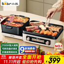 小熊（Bear）电火锅电煮锅火锅专用锅鸳鸯锅 多功能折叠烤涮一体烤鱼锅烤肉锅电烤盘E22W1叠叠锅1.0国家补贴