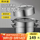 炊大皇304不锈钢三层蒸锅家用复合底汤锅蒸馒头包子可视高拱盖32cm