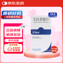 3盒装艾得辛  艾拉莫德片 25mg*28片