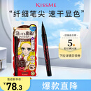 奇士美（kiss me）花盈美蔻持久柔滑液体眼线笔0.4ml 03深棕色(纤细笔尖)教师节礼物