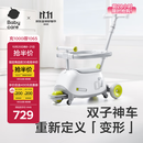 babycare双子滑板车儿童滑板车1-3岁多功能遛娃神器宝宝可坐滑滑车 星屑灰