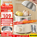 九阳（Joyoung）蒸蛋器 煮蛋器 定时 自动断电安心用 小型316L不锈钢多功能 双层蒸煮鸡蛋早餐神器ZD14-GE330