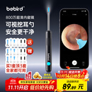 bebird【2025最新款】蜂鸟可视挖耳勺可视化可视耳勺高清掏耳朵神器掏耳勺挖耳勺神器成人儿童套装R1 Max