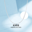 梦金园 铂金项链 PT950白金素链蛇骨链项链 男女同款送女友生日新年礼物 45cm-约7.75g