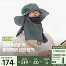 蕉下（beneunder）防晒帽女遮阳帽子男士夏季防晒面罩渔夫帽钓鱼帽登山帽太阳帽 灰
