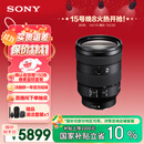 索尼（SONY）【保价11.11】FE 24-105mm F4 全画幅标准变焦微单相机G镜头 E卡口(SEL24105G)