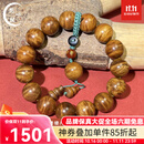 梵心阁阴沉木金丝楠手串爆满水波小叶桢楠乌木黄料文玩本命臻品送 15mm满龙胆