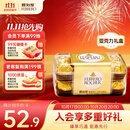 费列罗 巧克力礼盒 16粒200g 榛果威化  休闲零食 喜糖  生日礼物