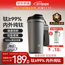 京东京造 钛健康咖啡杯【内外纯钛】保温便携随行高档送礼水杯 灰520ml
