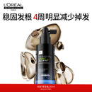 欧莱雅PRO防脱护理头皮精华护发黑宝瓶90ml