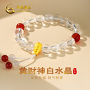 中国黄金（CHINA GOLD）黄财神鸿运招财时尚手链女白水晶足金手串七夕情人节礼物送女朋友 三通葫芦白水晶手串