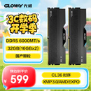 光威（Gloway）32GB(16GBx2) DDR5 6000 台式机内存条 龙武-弈 马甲条 国产颗粒 C36 星空黑 