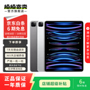 Apple苹果ipad Pro 1-7代 2021/2022/2024二手平板电脑 以质检报告为准 24款 iPad Pro 7代 11英寸