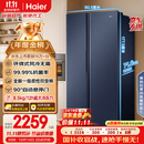 海尔（Haier）盛宴618升双开门对开门冰箱电冰箱家用一级能效风冷无霜大容量节能BCD-618WGHSSEDBL国家补贴20%