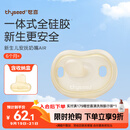 世喜安抚奶嘴6个月以上防胀气 新生婴儿夜用扁头防龅牙哄睡 超轻air款