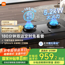 米家小米P1定时燃气灶煤气灶国家补贴20%以旧换新 嵌入式家用5.2kW猛火灶具天然气双灶台MJ03CY