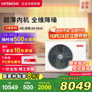 日立（HITACHI）中央空调风管机一拖一U享4匹家用大客厅嵌入式一价全包1级能效冷暖 家电国家补贴 RPIZ-90HDQ1/P