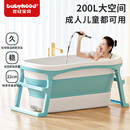 世纪宝贝（babyhood）泡澡桶 家用成人浴桶可折叠洗澡桶 儿童浴缸二胎游泳桶 322蓝