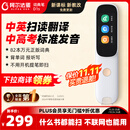 阿尔法蛋词典笔D1s 【新品上市】英语点读笔小初高中英翻译笔 单词笔扫描笔学习笔电子词典扫读笔