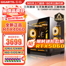 技嘉 酷睿i5 13400F台式组装电脑主机RTX4060Ti/5060Ti游戏高端电竞独显直播设计渲染整机 配置一：酷睿i5丨畅玩3A