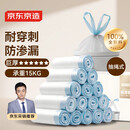京东京造 抽绳式垃圾袋45*50cm*300只 超厚18μ1.8丝手提厨房家用加厚中号