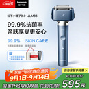 松下（Panasonic）全新小锤子3.0剃须刀电动往复式顺滑滚轮男士刮胡刀Type-c礼物LM36雾蓝色【教师节礼物】