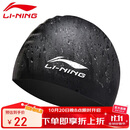 李宁（LI-NING）李宁 LI-NING 长发硅胶防水游泳帽 男女士泳帽 LSJK808黑色