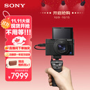 索尼（SONY）DSC-RX100M7 黑卡数码相机（24-200mm焦段 实时眼部对焦 4K HDR视频 RX100 VII/黑卡7）