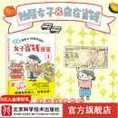 随书附赠支出管理便签  年收入200万日元：东京女子省钱图鉴1 东京女子省钱图鉴1