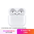 Apple/苹果 AirPods 4(支持主动降噪)搭配无线充电盒(USB-C)苹果耳机 蓝牙耳机适用iPhone/iPad 四代