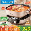美的（Midea）电火锅火锅专用锅分体式鸳鸯锅电煮锅多功能锅3分06秒电热锅6.5L多用途锅HGS303015