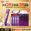 欧莱雅紫熨斗眼霜30ml玻色因全脸淡化细纹保湿抗皱护肤品生日礼物