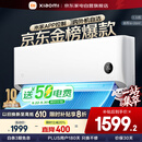 小米（MI）空调1.5匹巨省电 性价比同选 睡眠款 新一级变频冷暖 米家空调挂机 KFR-35GW/S1A1政府补贴 