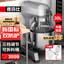 德玛仕（DEMASHI）搅拌机商用和面机商用厨师机多功能打蛋机打鲜奶机大容量打面粉馅料搅面机DMS-JBJ-30PT-Y1