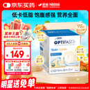 雀巢健康科学Optifast代餐奶昔全营养代餐粉香草味12x53g