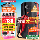 纽曼（Newsmy） 【3C认证】汽车应急启动电源搭电宝汽车专用12V电瓶强启摩托车S400L强起打火救援神器10000mAh
