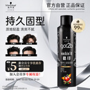 施华蔻（Schwarzkopf）got2b酷印强持久定型发胶250ml(定型发胶蓬松喷雾干胶)(新老包装)