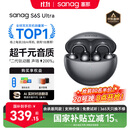 SANAG塞那S6SUltra【国家补贴】耳夹式蓝牙耳机 骨传导概念不入耳开放式运动AI挂耳式无线耳机 适配小米