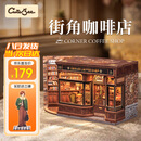 Cutebee【生日礼物】街角咖啡店diy小屋木质积木拼图送礼精致女孩女生