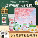 Herbacin德国小甘菊护手霜礼盒送女老师实用高档生日礼物中秋节伴手礼 乐享玫瑰礼盒-独家款（三件套）