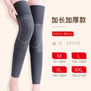 【买一双送一双】新款加长防滑保暖护膝加厚护腿秋冬护膝男女同款 灰色 【到手4只】 2XL 【适合160-220斤】