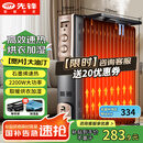先锋石墨烯取暖器电暖器电暖气片家用电热油汀13片全屋升温智能恒温低噪节能烘衣加湿DYT-Z2