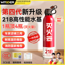 智国者车载灭火器水基小型私家庭汽轿车商专用便携式国家消防3c认证器材