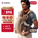 bebebus【双11】气垫腰凳婴儿背带抱娃神器轻便两用减压透气腰凳沙驼金