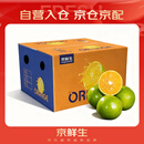 京鲜生 云南哀牢山冰糖橙/橙子 净重5斤 单果170-260g 生鲜水果礼盒