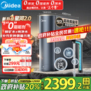 美的（Midea）家用净水机星河2.0净矿净水器双水直饮1000G5年RO矿物质0阻垢剂 反渗透厨下式净饮机pro升级款系列