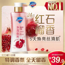 舒肤佳新升级净透沐浴露红石榴380g含烟酰胺焕亮持久留香【王楚钦同款】